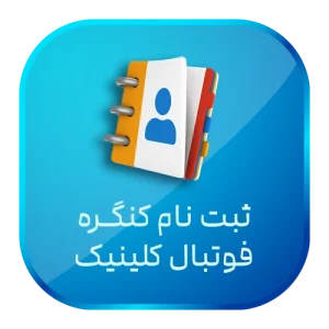 کنگره‌