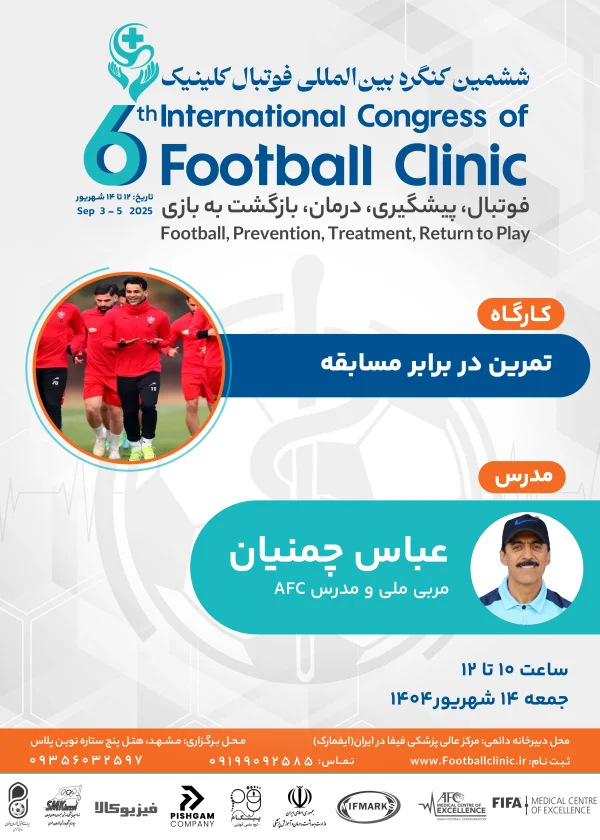 تمرین در برابر مسابقه