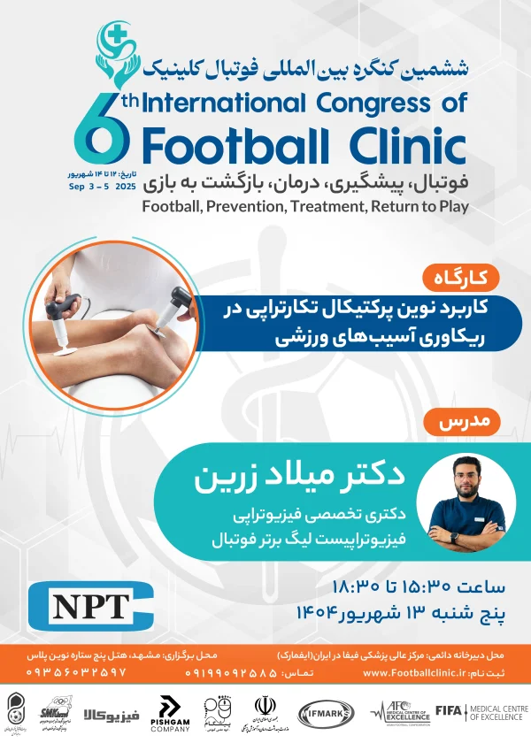 کاربرد نوین پرکتیکال تکارتراپی در ریکاوری آسیب های ورزشی